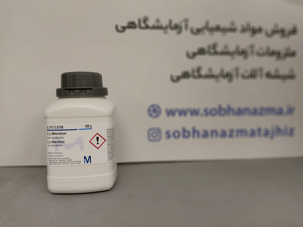 منتول برند مرک آلمان کد 814113 | ۱۰۰ گرم — تصویر ۴