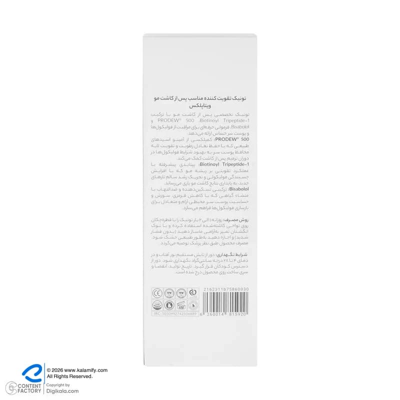تونیک مو ویتاپلکس مدل Advanced Care حجم 100 میلی لیتر — تصویر ۷
