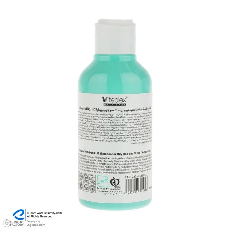 شامپو مو ویتاپلکس مدل Scalp Care ضد شوره، کنترل چربی و ضد خارش مناسب موهای چرب حجم 250 میلیلیتر — تصویر ۸