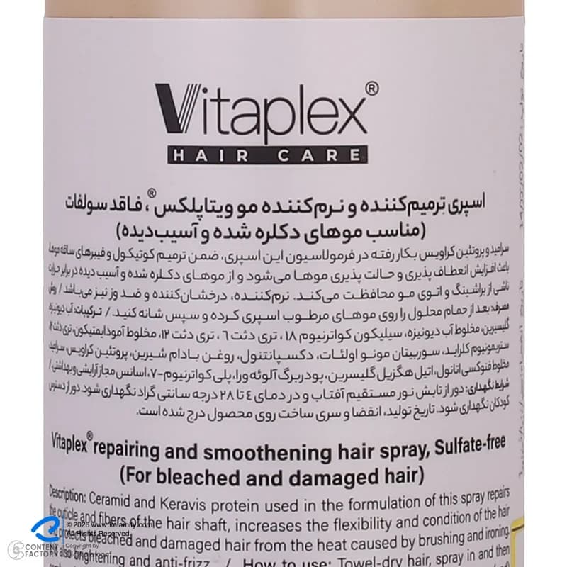 اسپری حالت دهنده مو با قدرت حفظ حالت مو 2 ویتاپلکس مدل Bleach Care 03 مناسب مو رنگ شده و آسیب دیده حجم 300 میلی لیتر — تصویر ۷