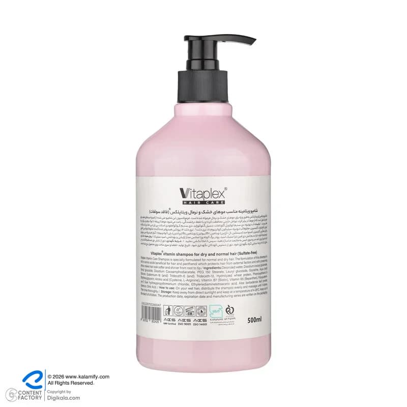 شامپو مو ویتاپلکس مدل Vitamin Care 01 حجم 500 میلی‌لیتر مناسب موهای خشک و معمولی، نرم‌کننده، مرطوب‌کننده، تقویت‌کننده، ترمیم‌کننده، براق‌کننده و ضد وز — تصویر ۵