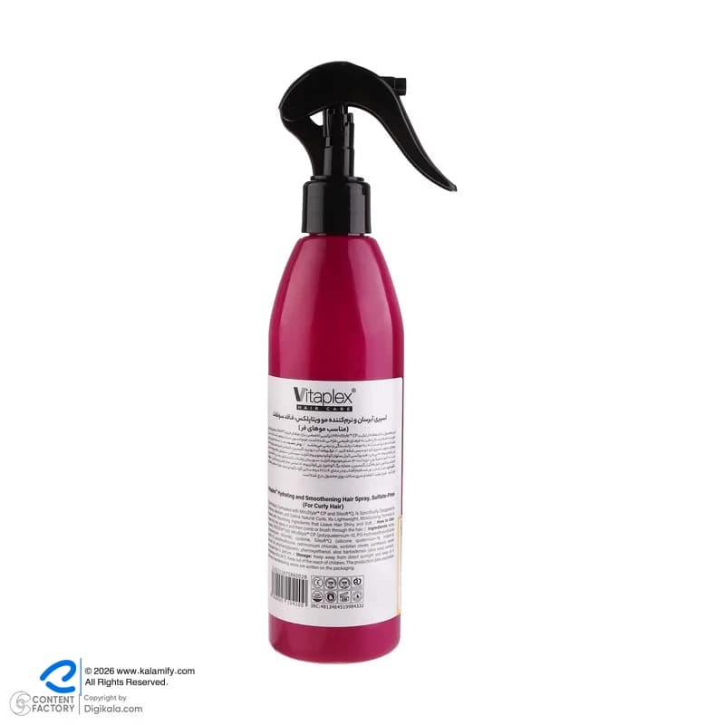 اسپری آبرسان ویتاپلکس مدل CURL CARE مناسب برای موهای فر حجم 300 میلیلیتر — تصویر ۸