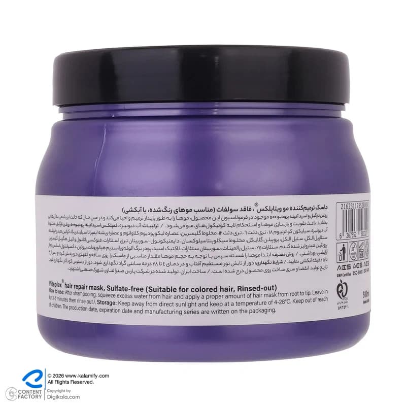 ماسک مو ویتاپلکس مدل Color Care حجم 500 میلی لیتر — تصویر ۴