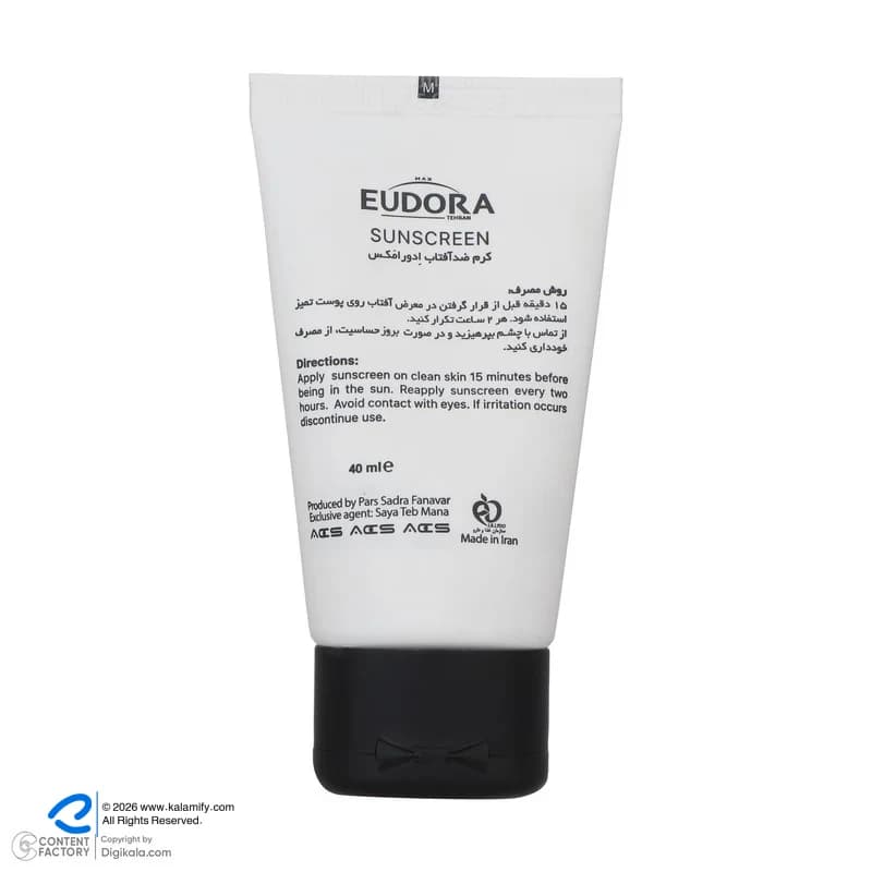 کرم ضد آفتاب بدون رنگ ادورامکس SPF 50 مدل Age Perfect ‌مناسب انواع پوست حجم 40 میلی‌لیتر — تصویر ۹