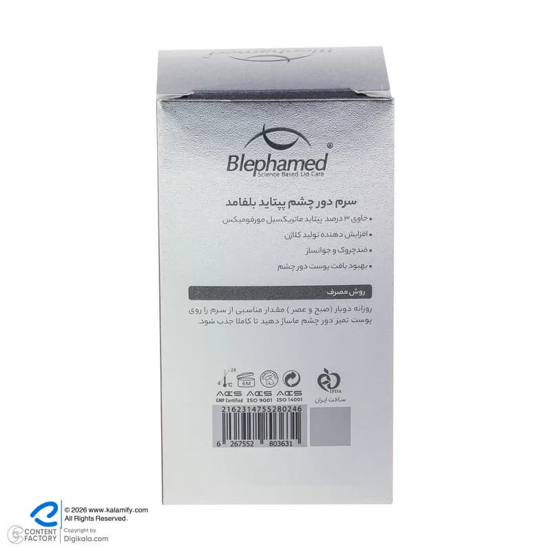 سرم دور چشم بلفامد مدل Peptide حجم 15 میلی لیتر — تصویر ۹