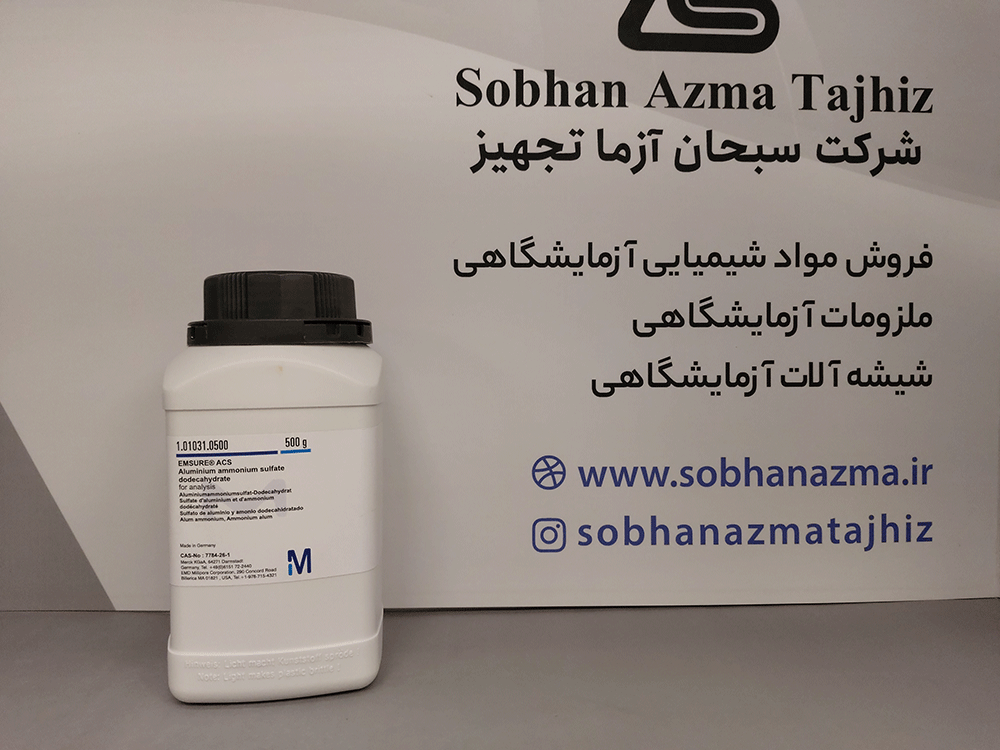 آلومینیوم آمونیوم سولفات برند مرک آلمان کد 101031 — تصویر ۶