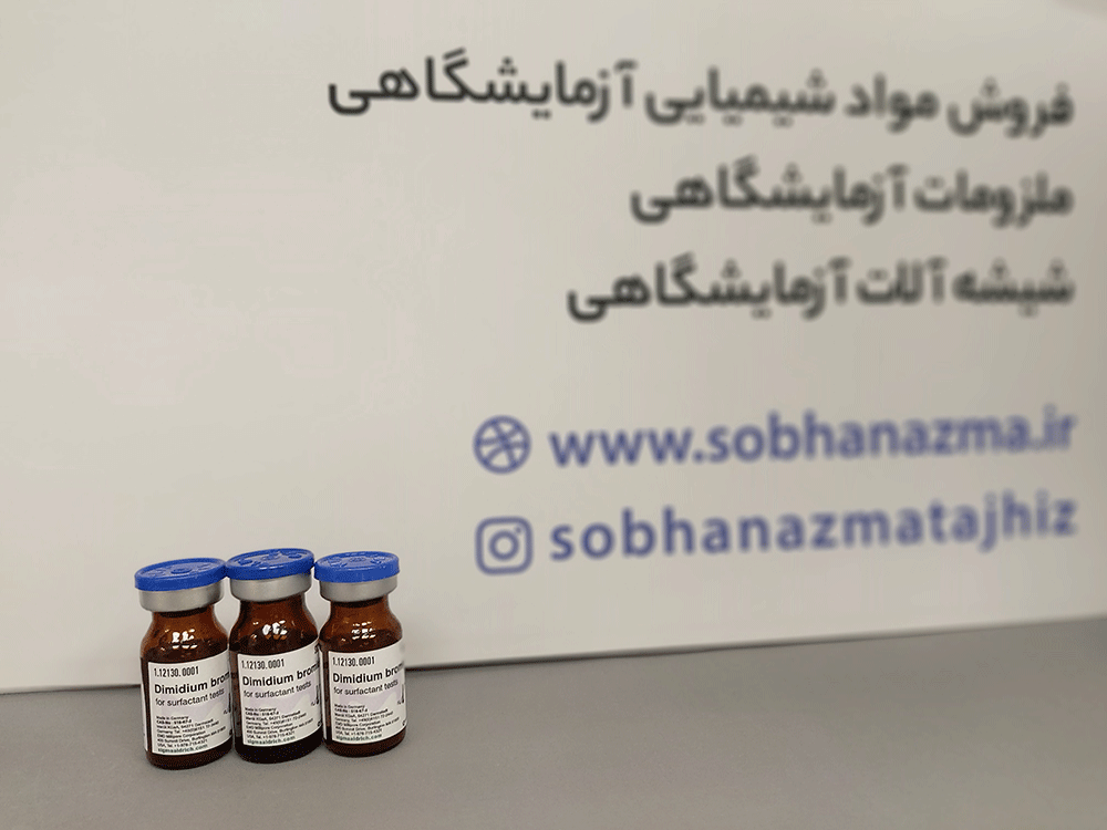 دیمیدیوم بروماید برند مرک آلمان کد 112130 | 1 گرم — تصویر ۸