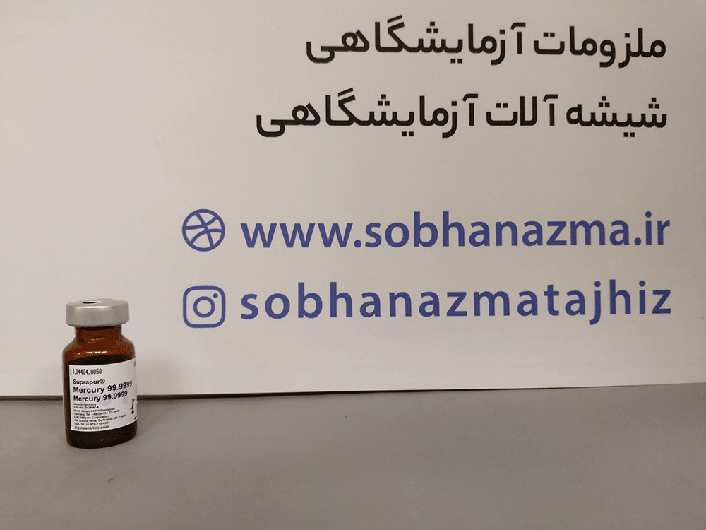 جیوه سوپراپیور 99.9% برند مرک آلمان کد 104404 — تصویر ۶