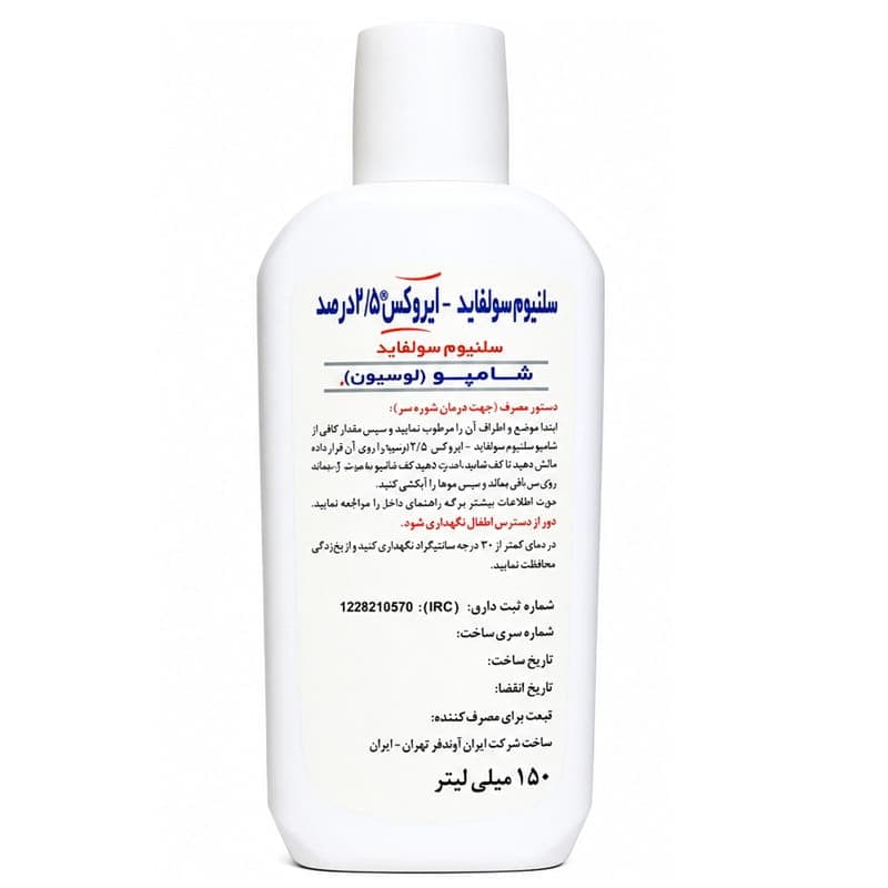 شامپو سلنیوم سولفاید 2.5 درصد ایروکس 100 میلی لیتر — تصویر ۷