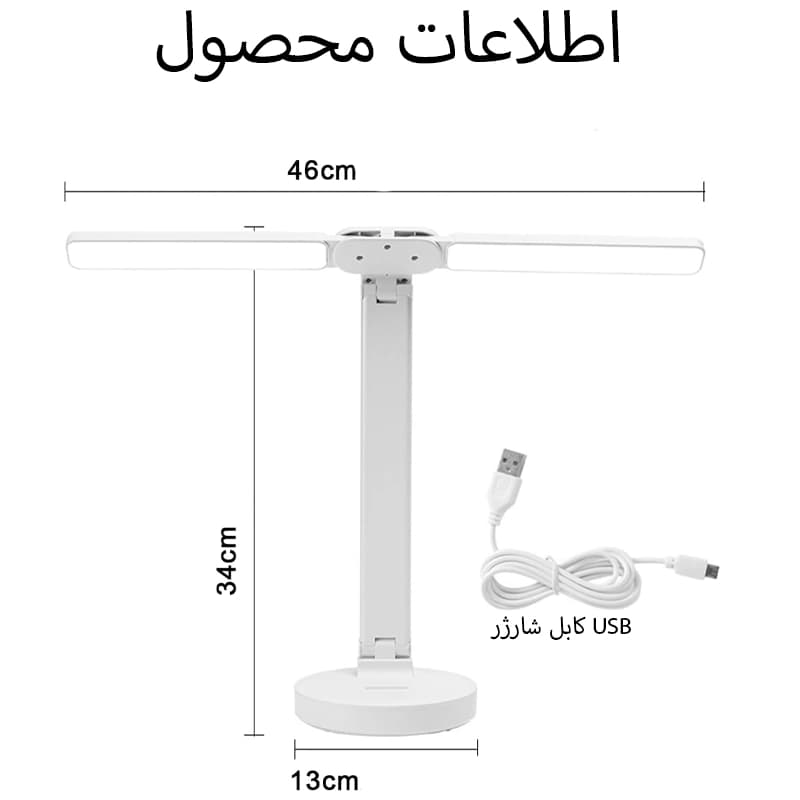 چراغ مطالعه شارژی مدل پایه گردچراغ مطالعه شارژی مدل پایه گرد — تصویر ۵
