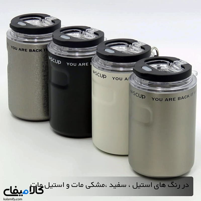 تراول ماگ برند HSCUP گنجایش 0.35 لیتر — تصویر ۷