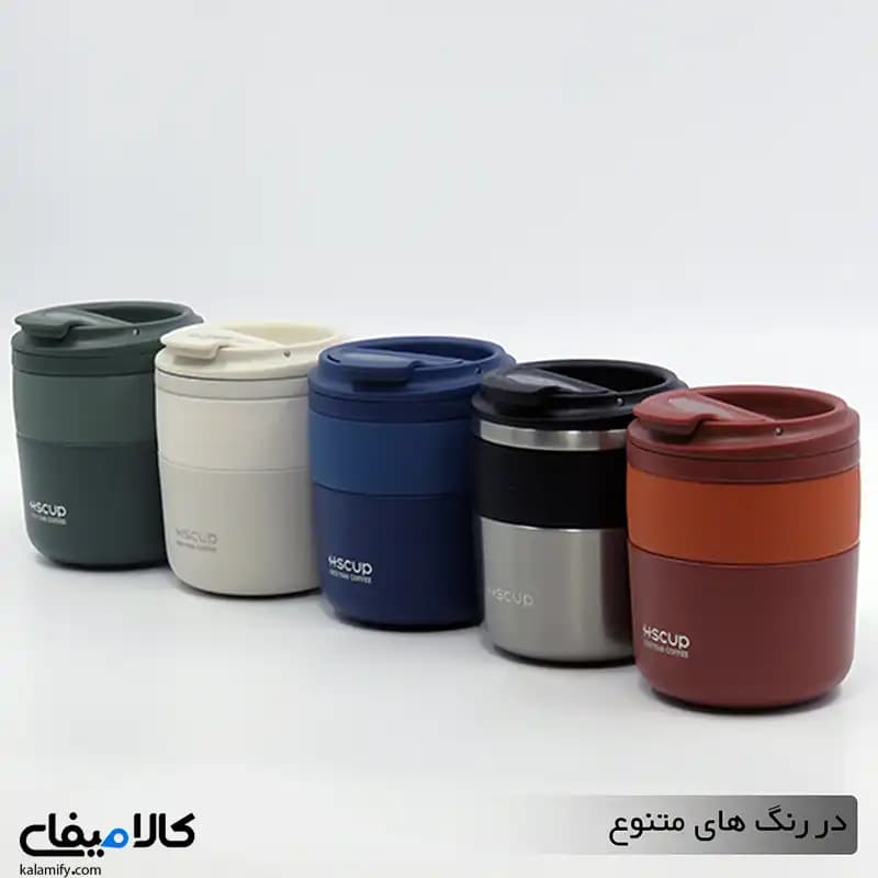 مینی تراول ماگ HSCUP گنجایش 0.28 لیتر — تصویر ۴