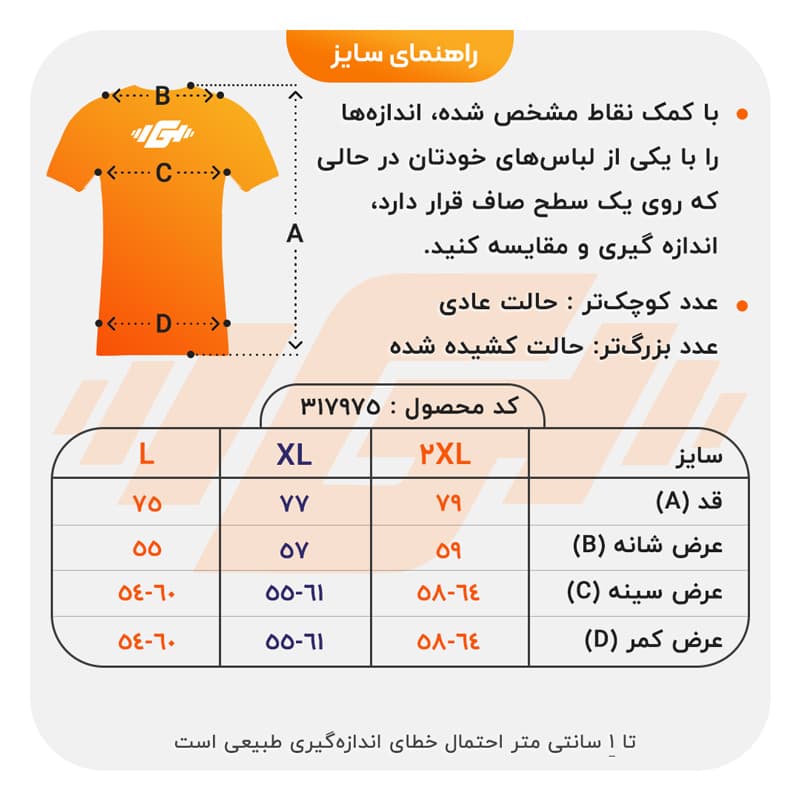 ست تیشرت و شلوارک اسپرت کلاسیک برزیل جام جهانی کیت World Cup-2004 زرد — تصویر ۶