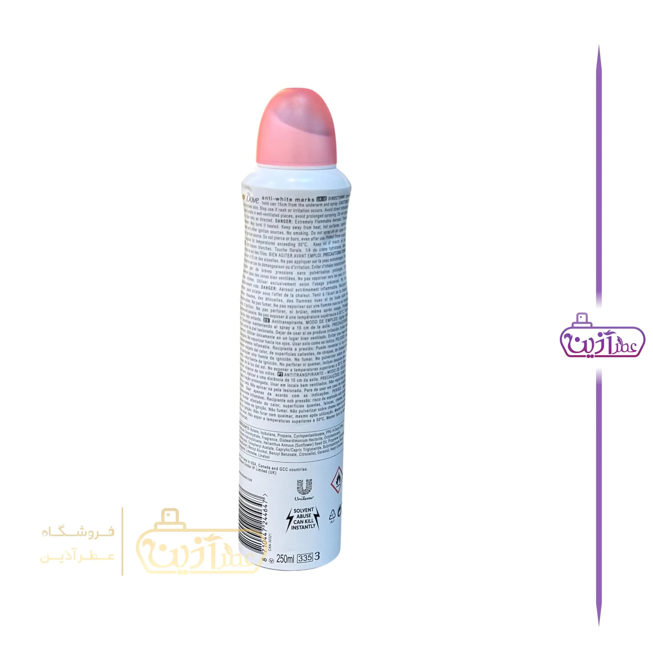 اسپری ضد تعریق انار و به لیمو داو — تصویر ۸