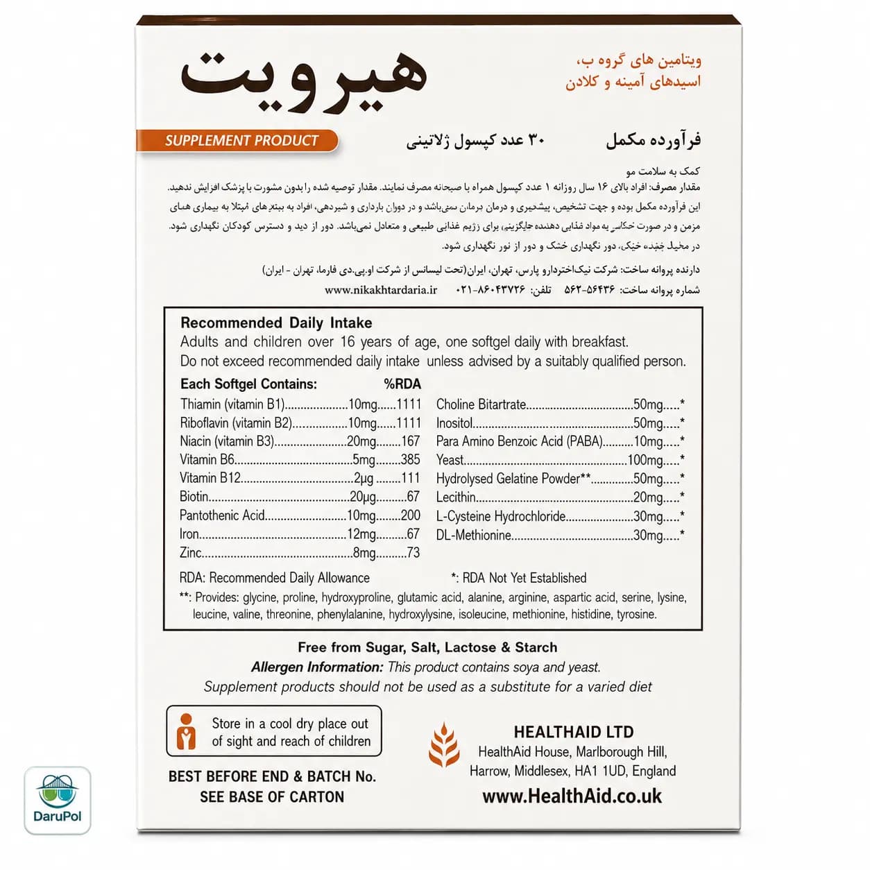 قرص هیرویت هلث اید — تصویر ۹