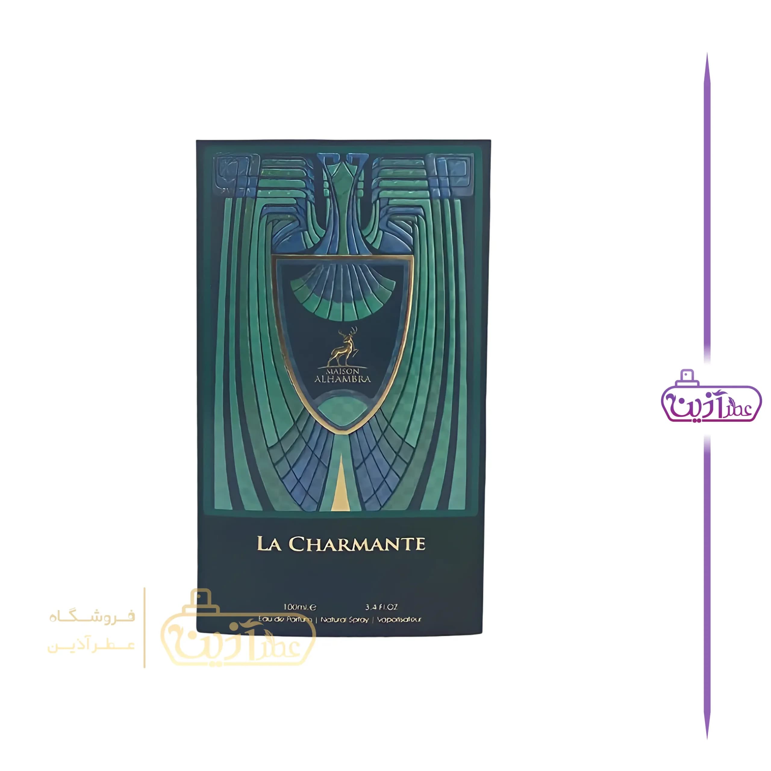 ادکلن لا چارمنت سبز زنانه الحمبرا — تصویر ۱۰