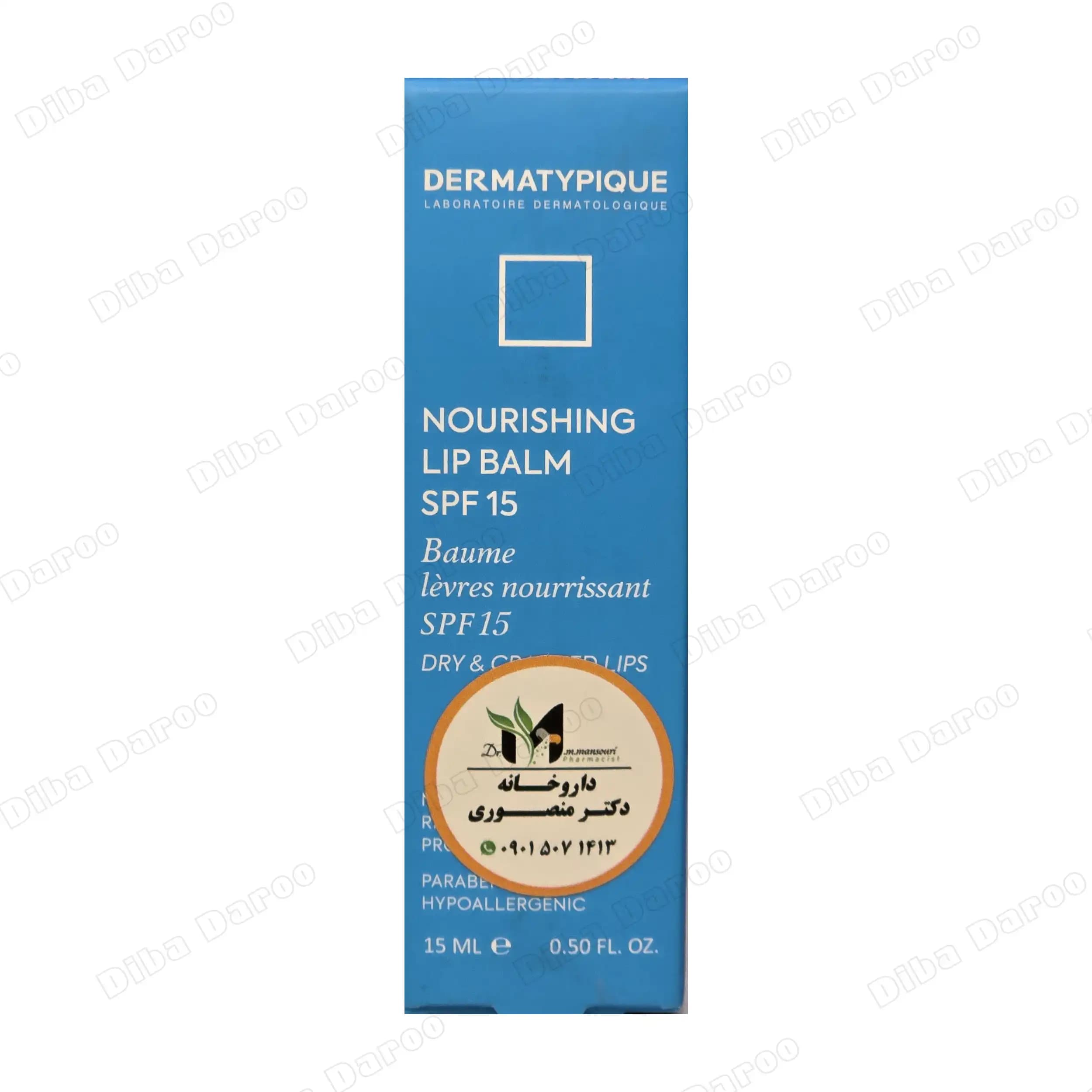 بالم لب نرم کننده و ترمیم کننده SPF15 درماتیپیک 15 میلی لیتر — تصویر ۵