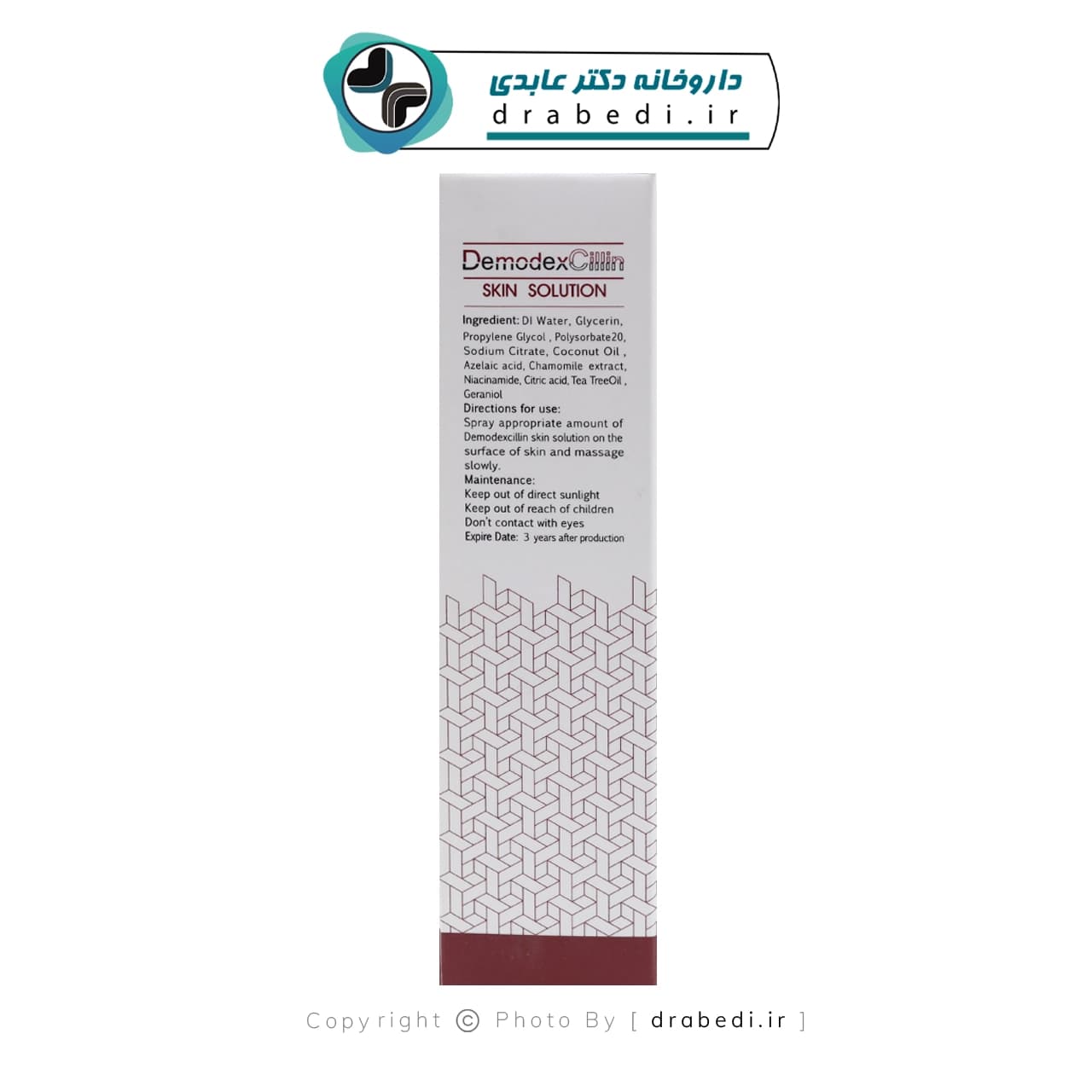 محلول پوست دمودکسیلین — تصویر ۶