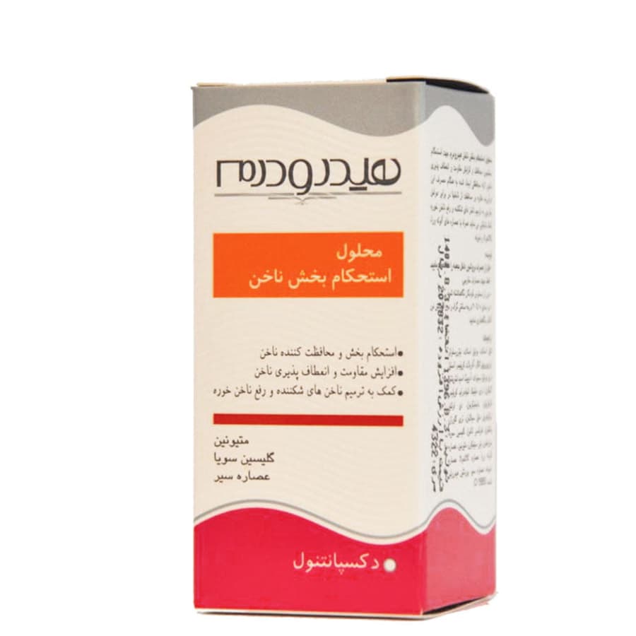 محلول استحکام بخش ناخن هیدرودرم 8 میلی لیتر — تصویر ۸
