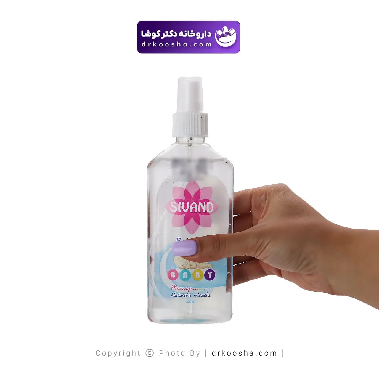 روغن بدن کودک سیوند ۲۰۰ میلی لیتر — تصویر ۱۱