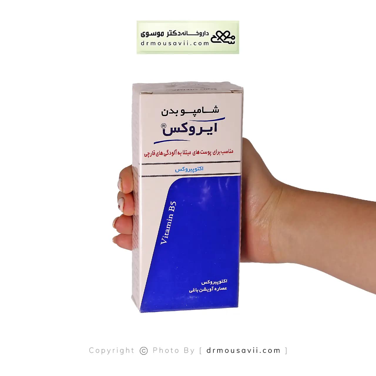 شامپو بدن ضد قارچ ایروکس 200 گرم — تصویر ۵