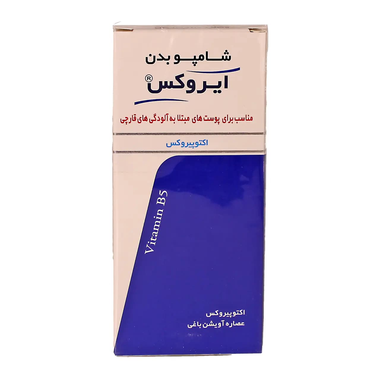 شامپو بدن ضد قارچ ایروکس 200 گرم — تصویر ۴