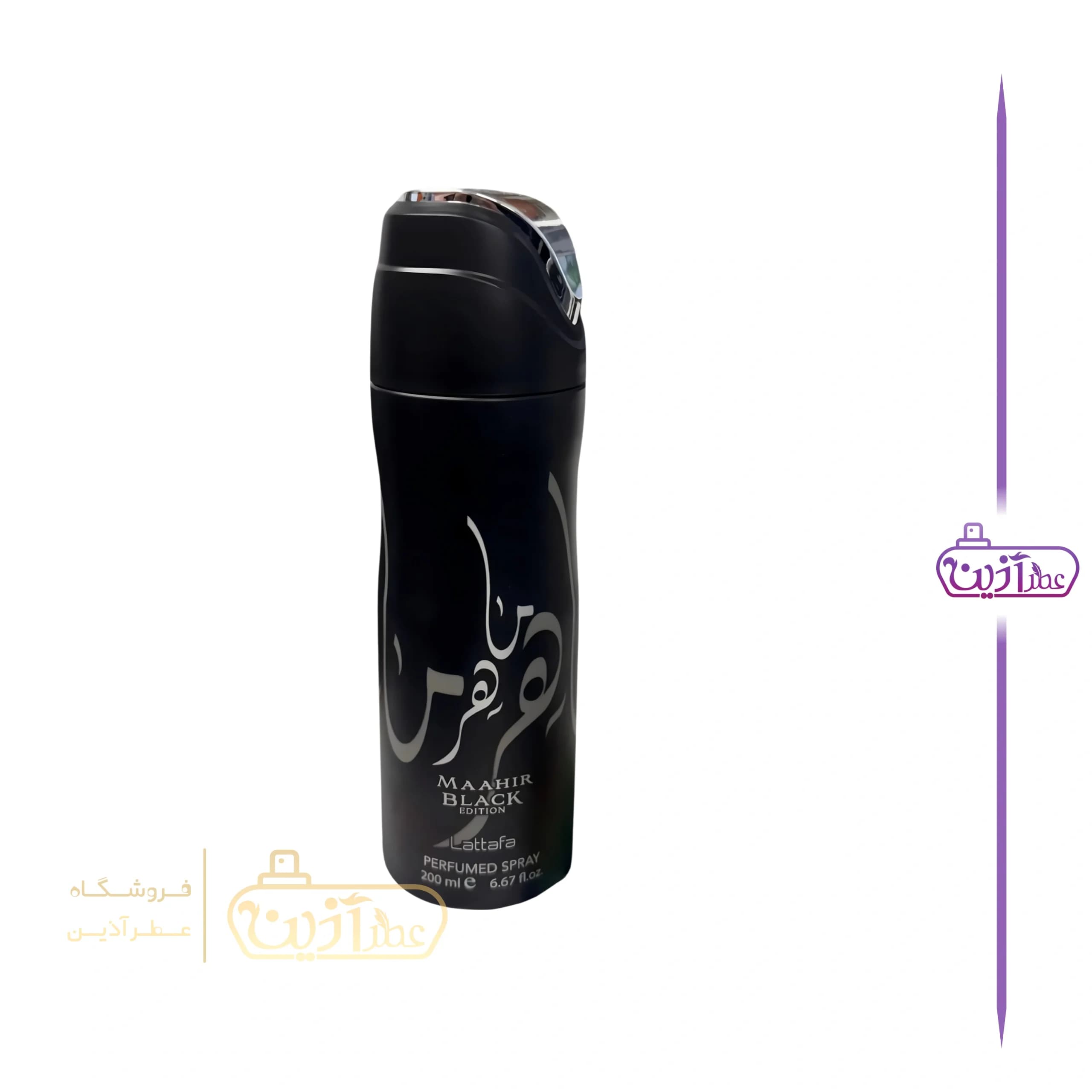 اسپری ماهر بلک ادیشن لطافه