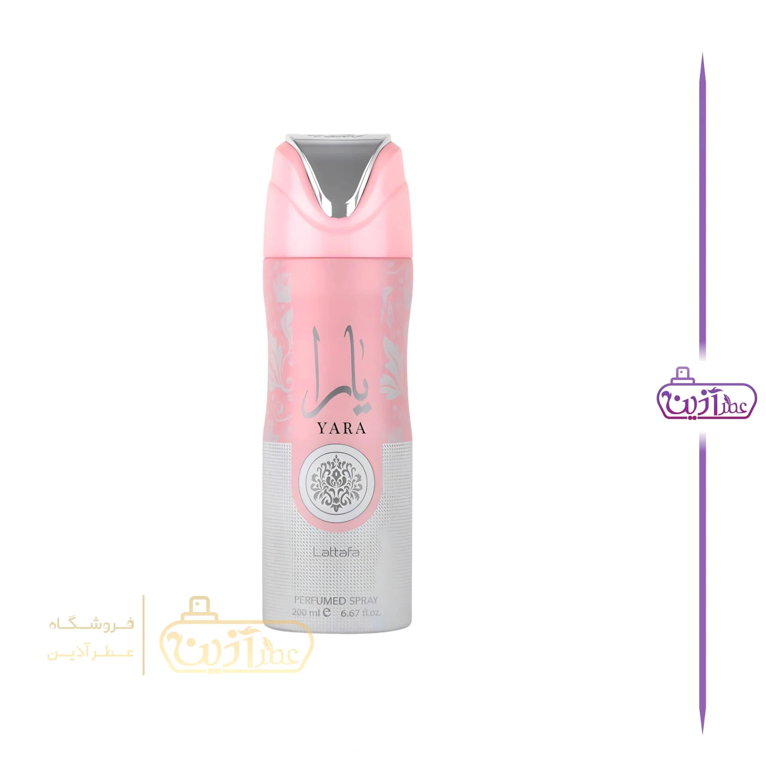 اسپری یارا لطافه