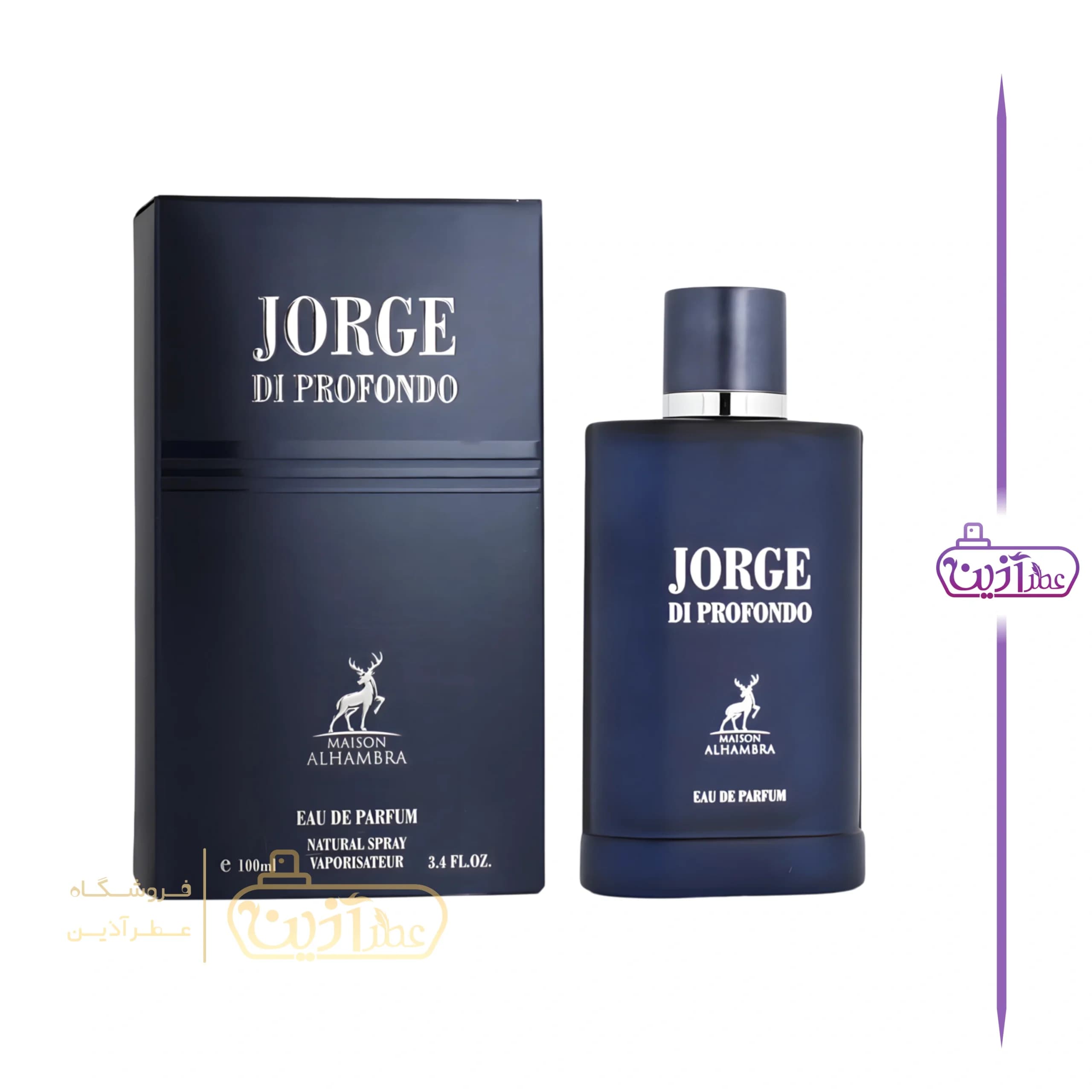 ادکلن جورج دی پروفوندو آبی الحمبرا (جورجیو آرمانی آکوا دی جیو اپروفوندو لحمبرا) — تصویر ۶