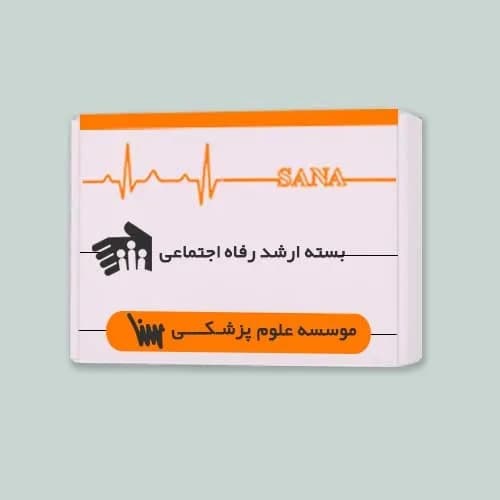 بسته ارشد رفاه اجتماعی — تصویر ۳