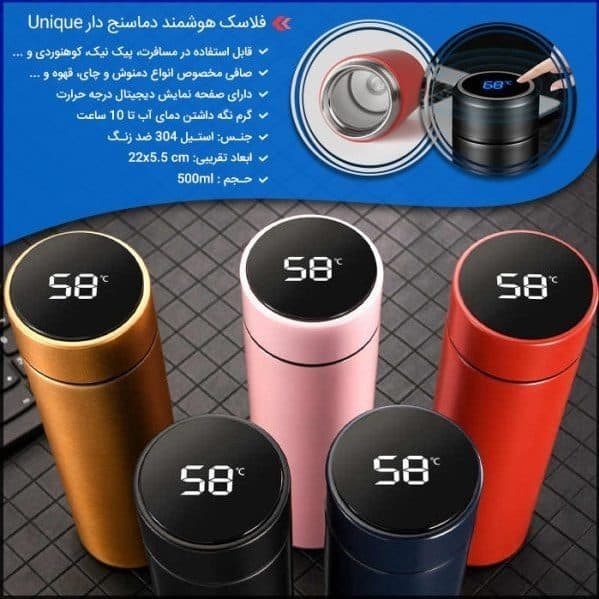 فلاسک هوشمند دماسنج دار Unique — تصویر ۴