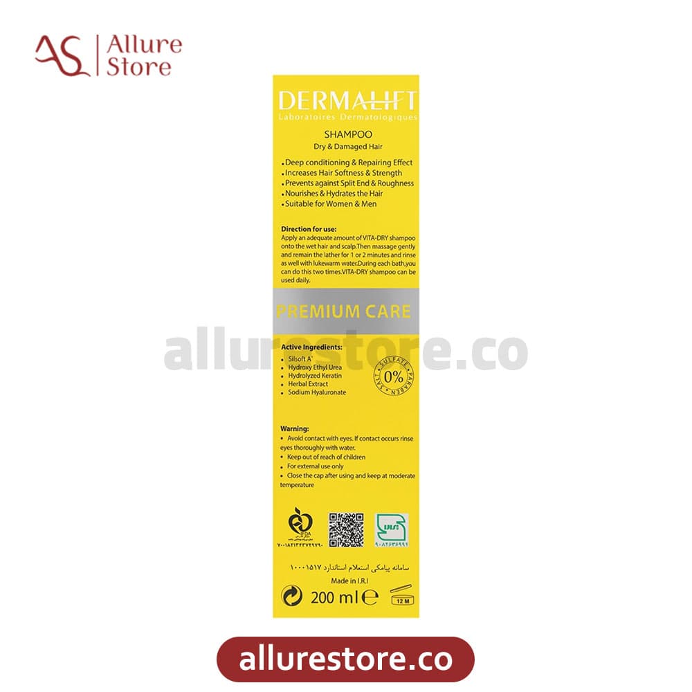 درمالیفت- شامپو مناسب موهای خشک و آسیب دیده (فری سولفات) 200ml — تصویر ۸