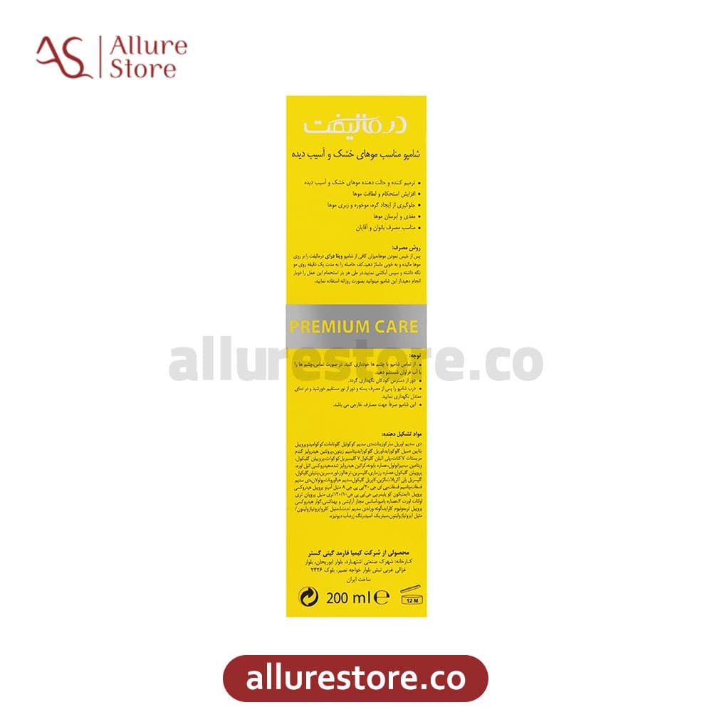 درمالیفت- شامپو مناسب موهای خشک و آسیب دیده (فری سولفات) 200ml — تصویر ۲