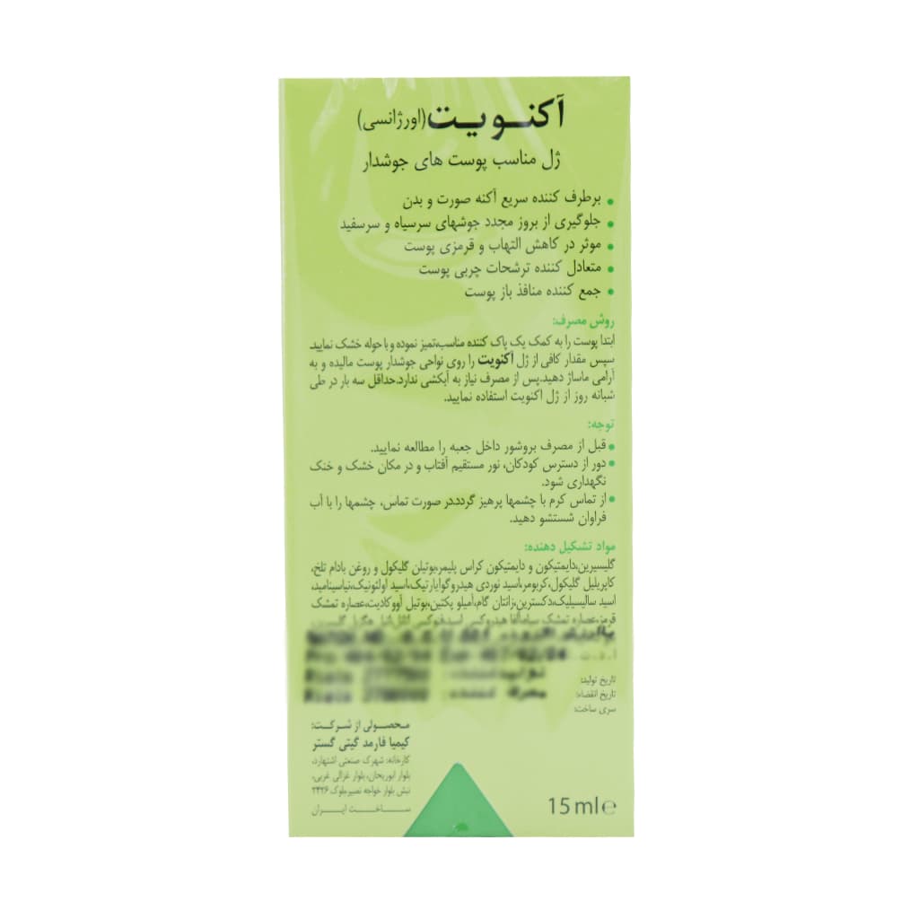 ژل ضدجوش اورژانسی آکنویت درمالیفت 15ml — تصویر ۲