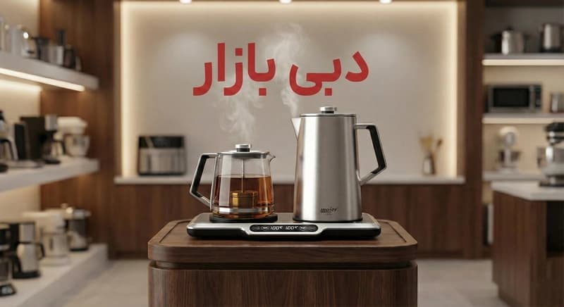 چای ساز مایر مدل MR3577 — تصویر ۷