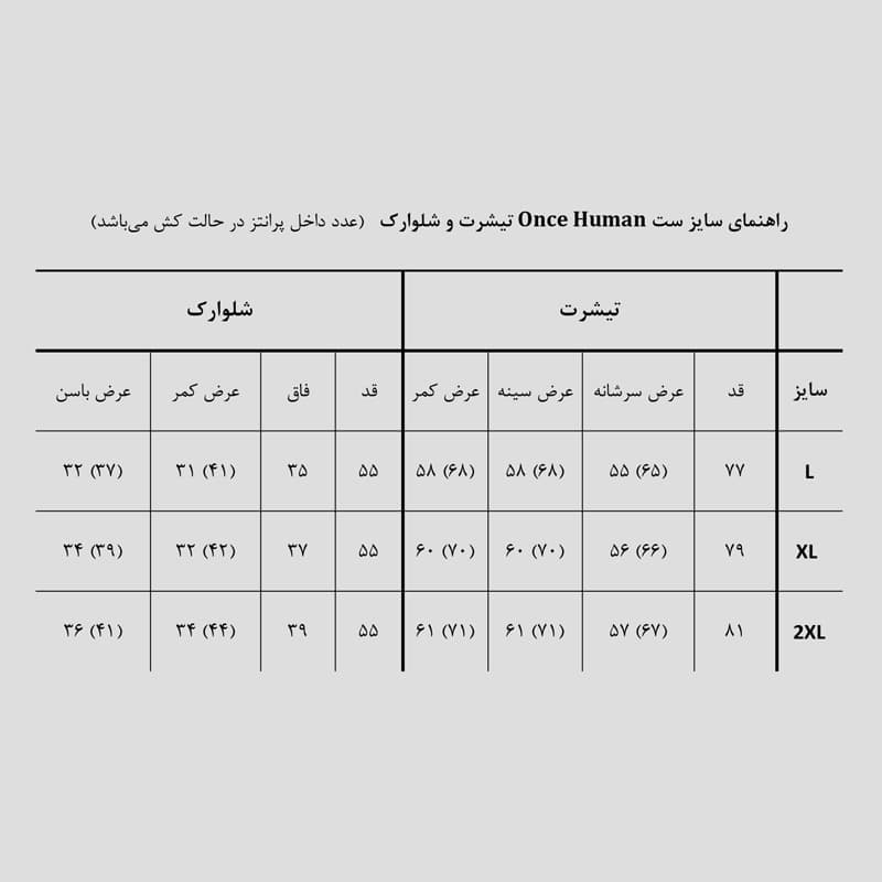 ست تیشرت شلوارک مدل Once Human کد Dry-592d2 رنگ سفید — تصویر ۹