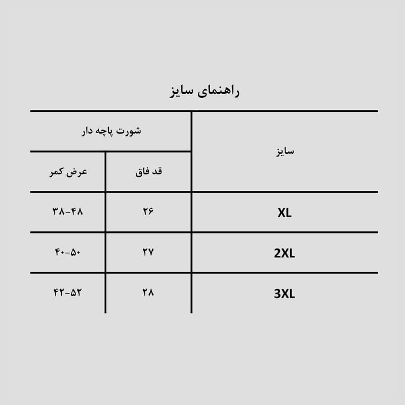 شورت پادار اسکلت آمریکا طرح کولسی مدل Feel Free کد Ehs-178d2 — تصویر ۷