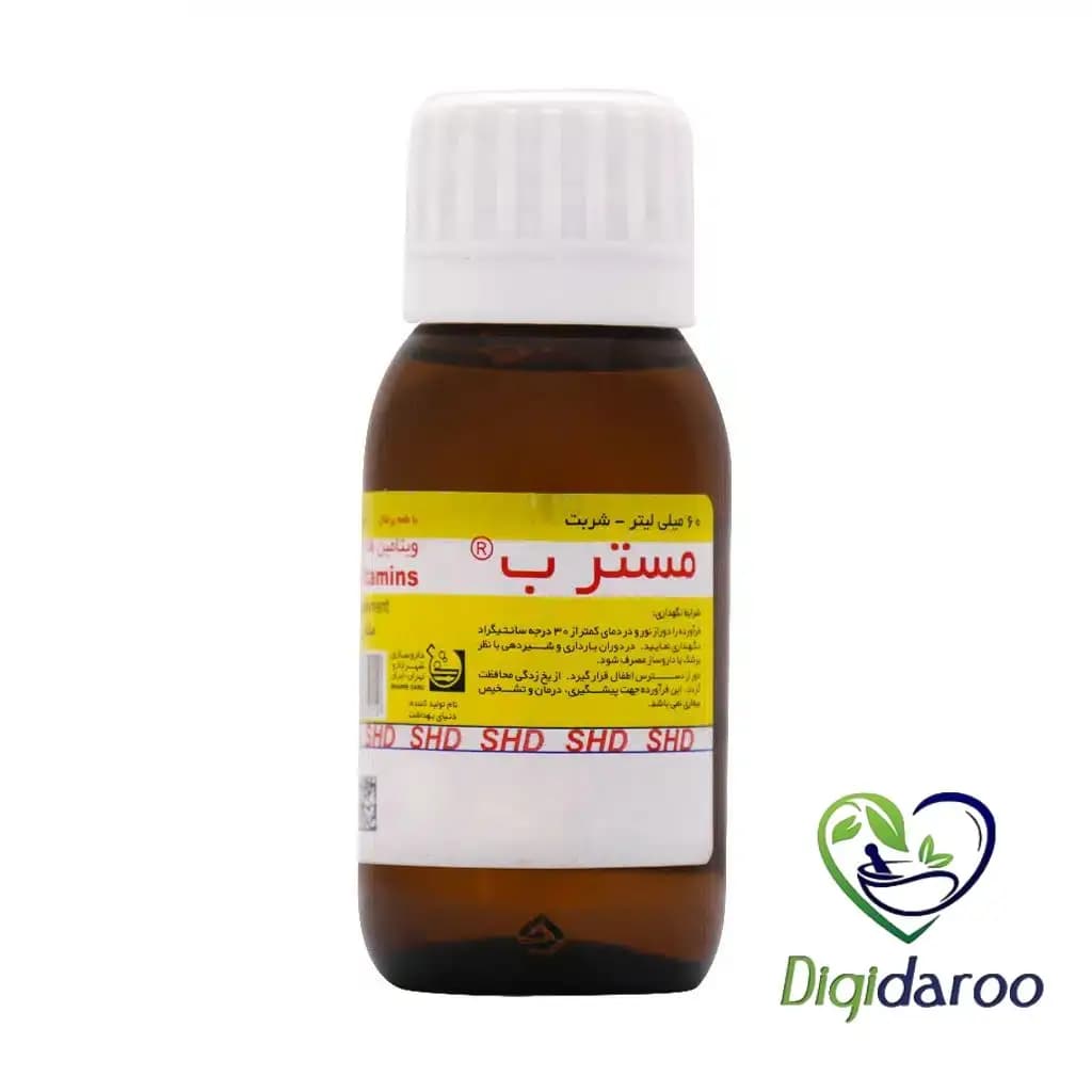 شربت مستر ب شهر دارو 60 میلی لیتری — تصویر ۴