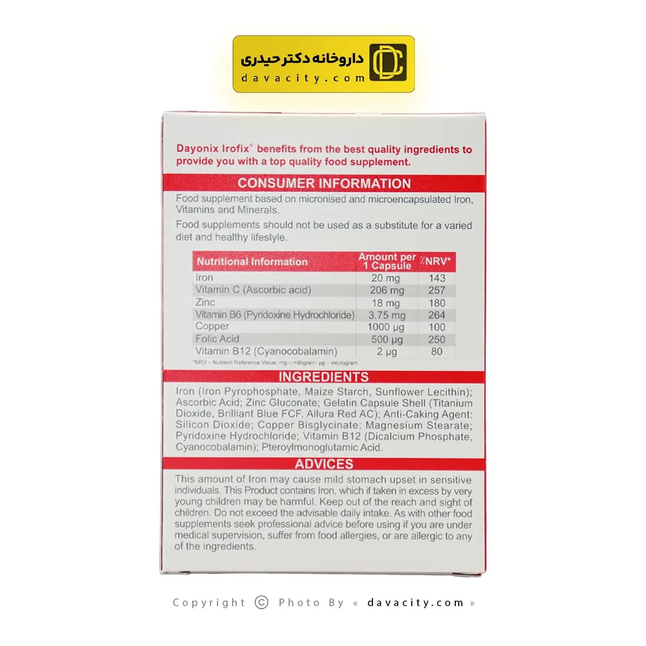 کپسول آیروفیکس دایونیکس فارما 30 عددی — تصویر ۷