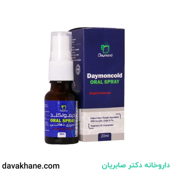 اسپری دهانی دیمونکلد دیموند 20 میلی لیتری — تصویر ۵