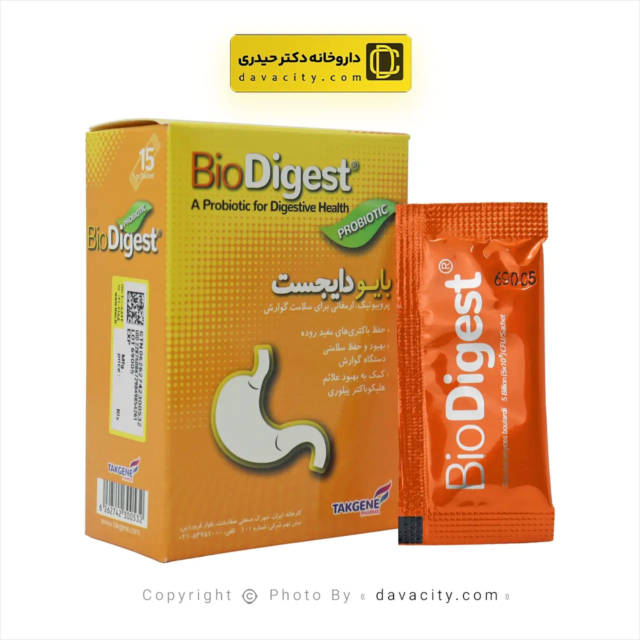 ساشه بایو دایجست تک ژن فارما 15 عددی — تصویر ۱۱