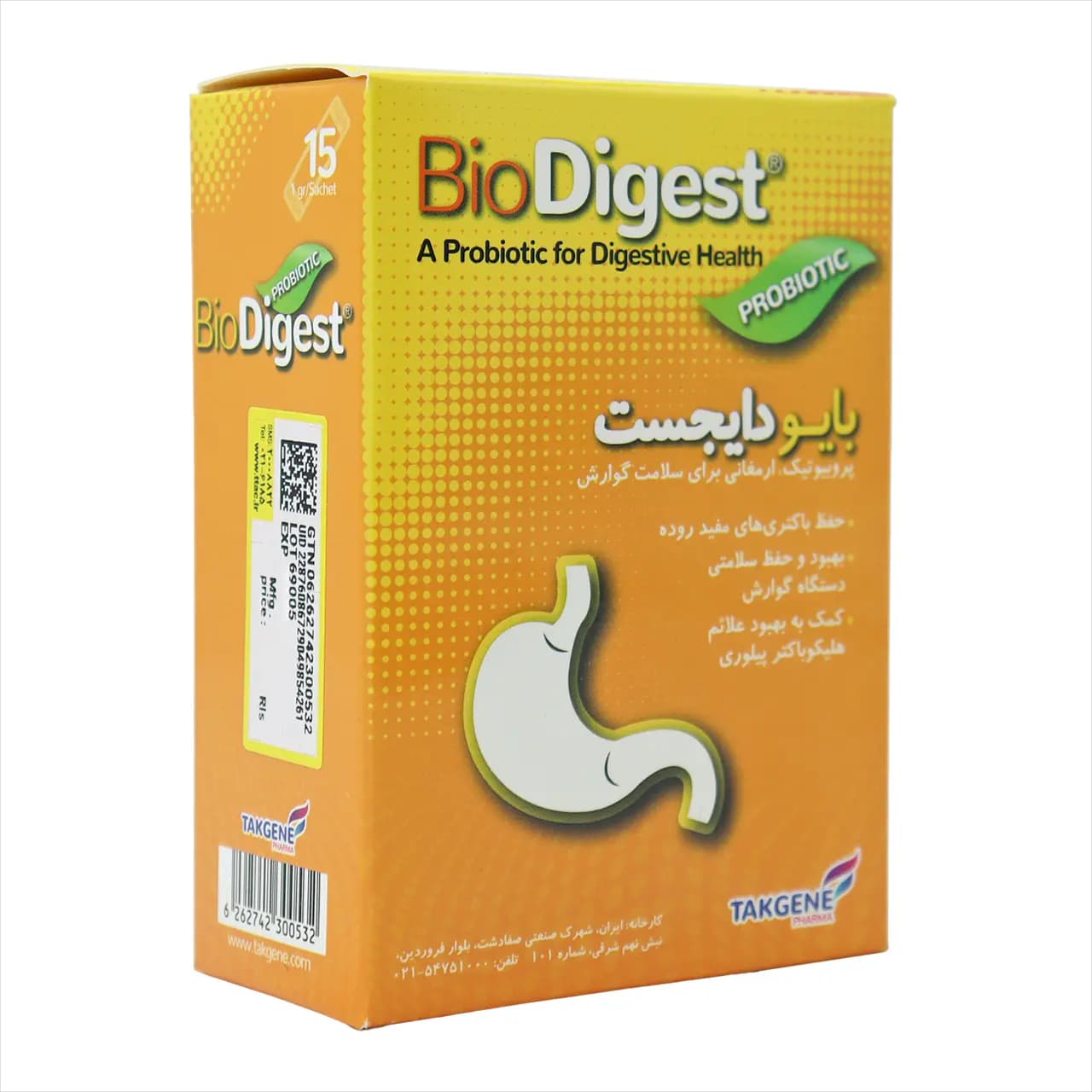 ساشه بایو دایجست تک ژن فارما 15 عددی — تصویر ۹