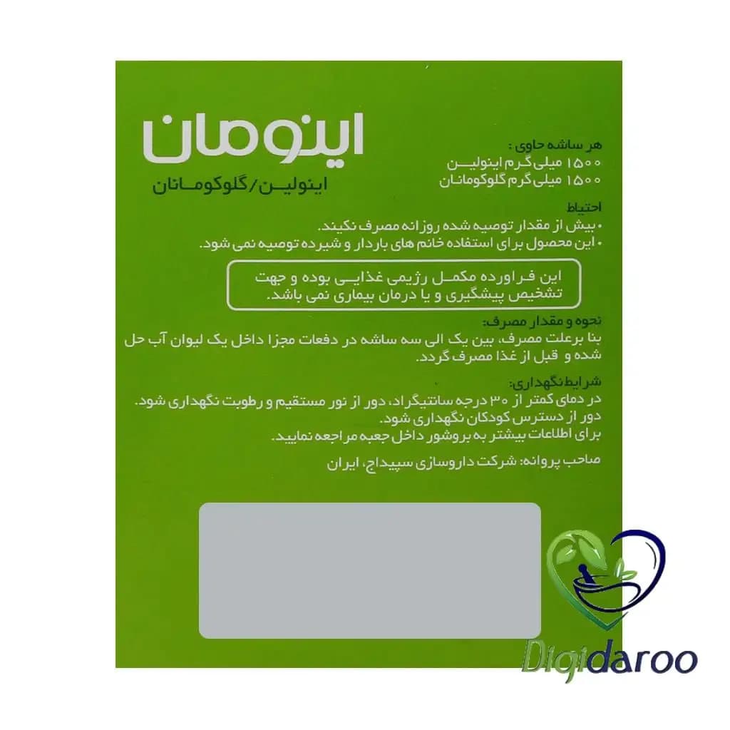 ساشه اینومان سپیداج 30 عددی — تصویر ۴