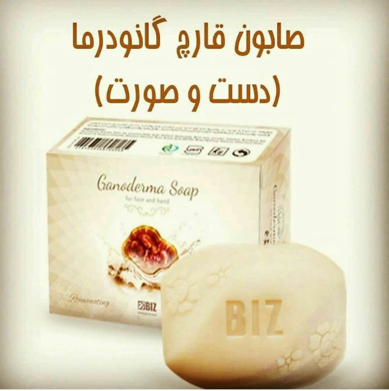 صابون دست و صورت گانودرما دکتربیز Dr.Biz (پک 3 عددی) — تصویر ۶