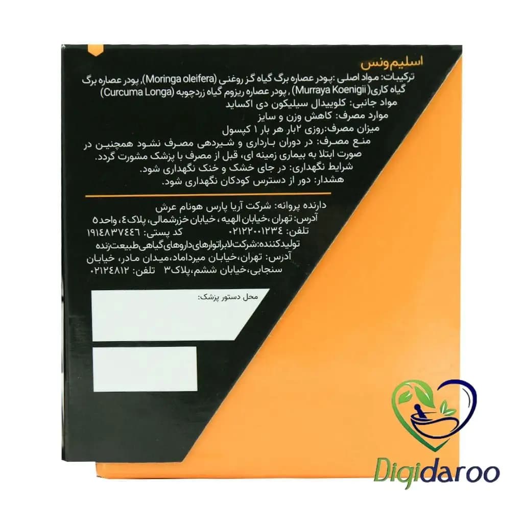 کپسول اسلیم ونس بادی دینامیکس 60 عددی — تصویر ۳