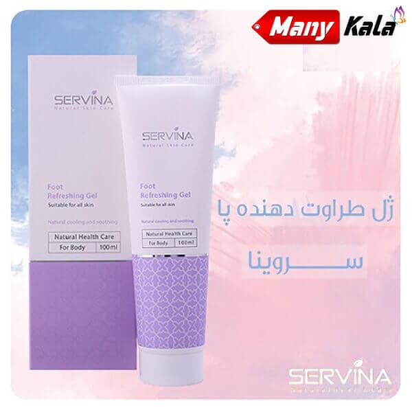 ژل رفع خستگی و طراوت دهنده پا سروینا SERVINA حجم 100 میلی لیتر — تصویر ۱۲