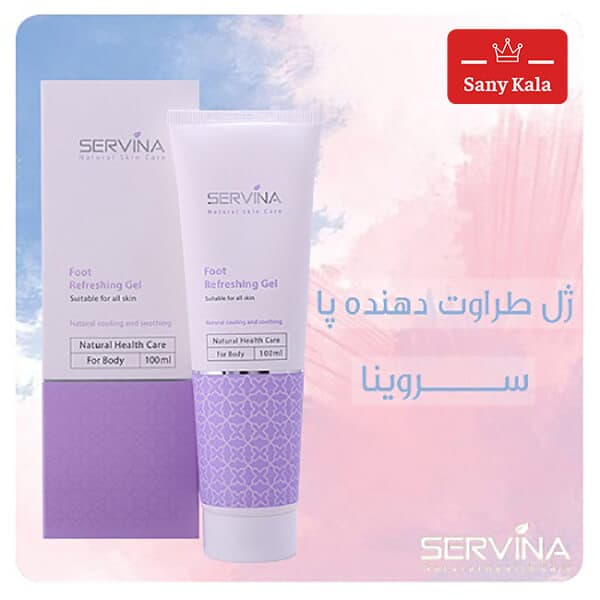ژل رفع خستگی و طراوت دهنده پا سروینا SERVINA حجم 100 میلی لیتر — تصویر ۹