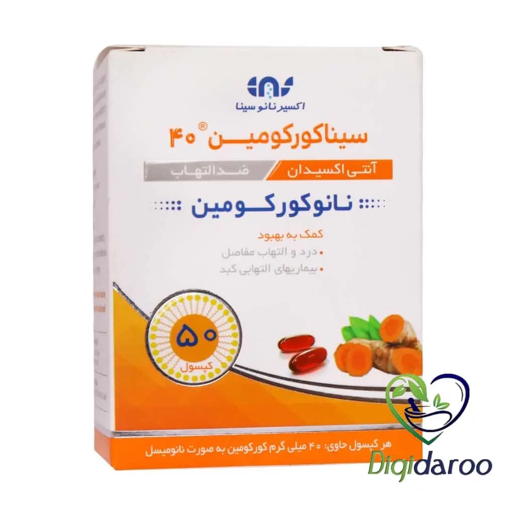 کپسول سینا کورکومین 40 میلی گرم اکسیر نانو سینا 50 عددی