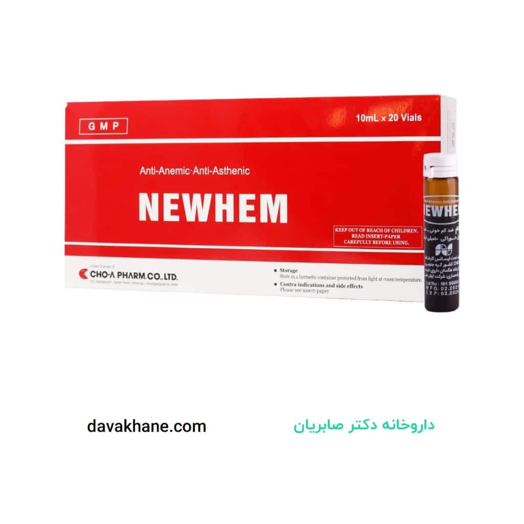 آمپول خوراکی نیوهم چوا فارم 20 عددی — تصویر ۵