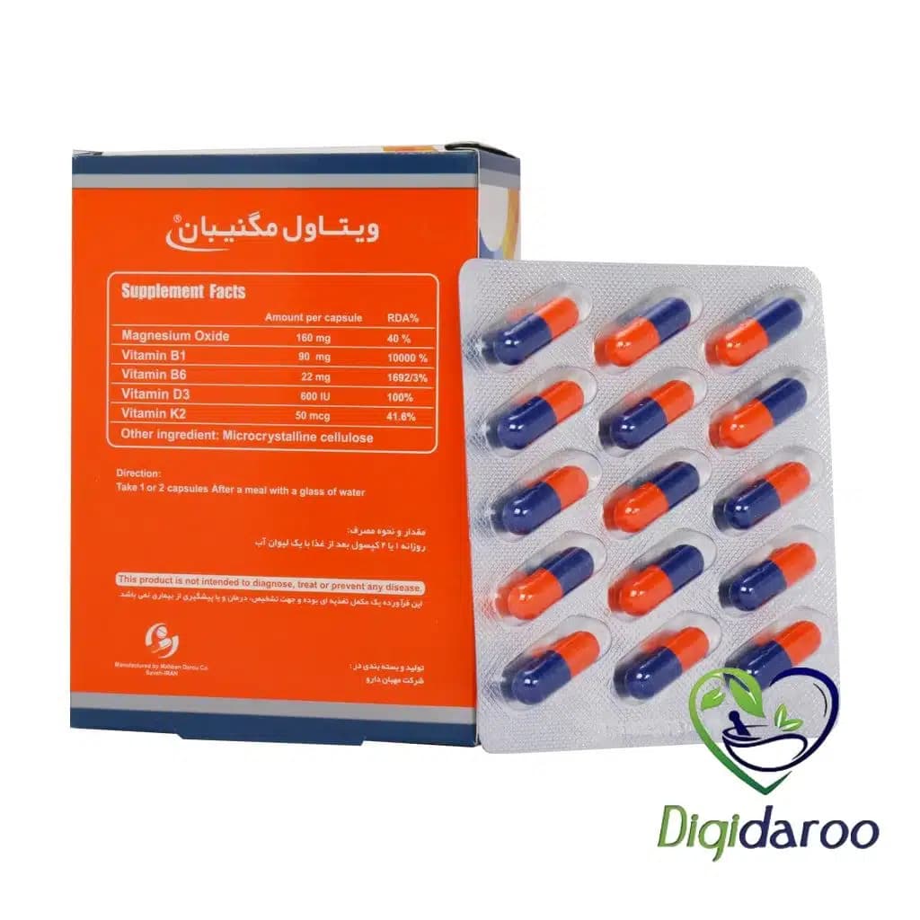 کپسول مگنیبان (Magniban) ویتاول 30 عددی — تصویر ۷